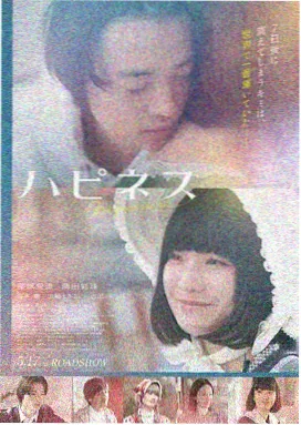 8x8x在线看 悬疑电影夜航西飞剧照